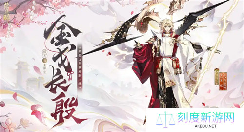 阴阳师须佐之男金戈长殷怎么获得-须佐之男金戈长殷获取方法