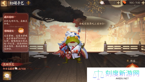 阴阳师茨木呱皮肤怎么获得-茨木呱皮肤获取方法