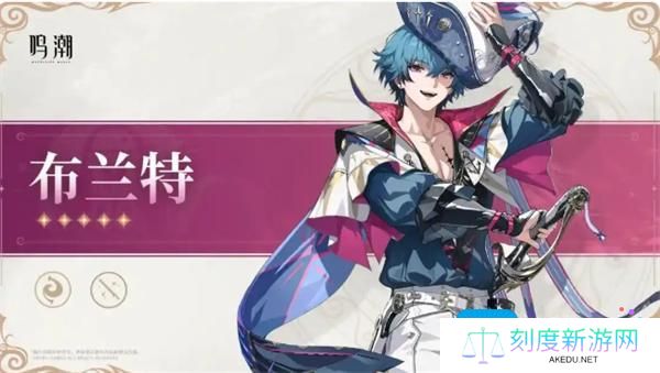 鸣潮2.1前瞻直播兑换码一览