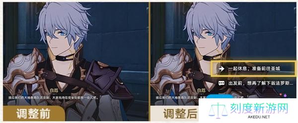 崩坏星穹铁道3.0版本优化更新一览