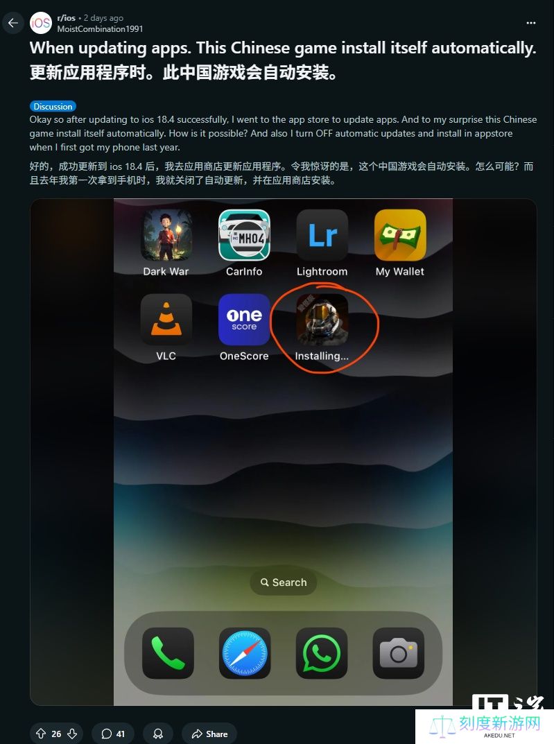 苹果 iOS 18.4 现离奇 Bug：用户反馈称已删除应用莫名“复活”