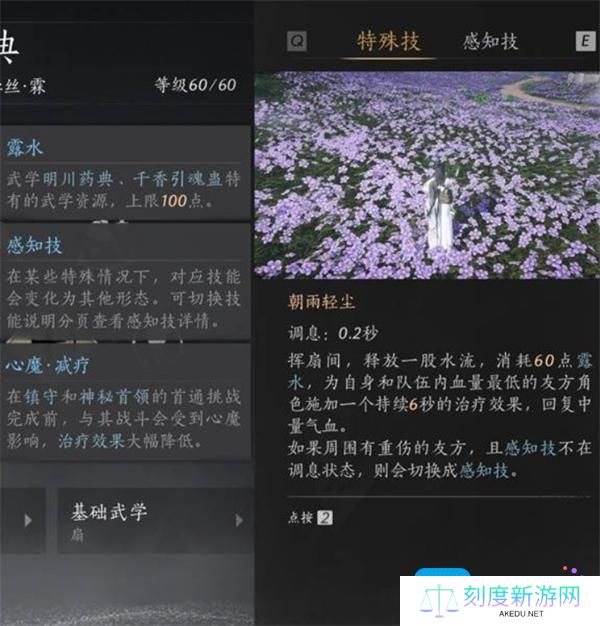 燕云十六声PVE纯奶流玩法推荐