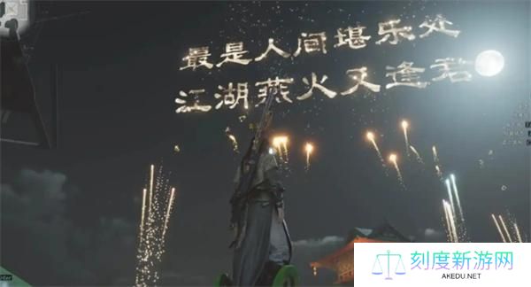 燕云十六声芳菲有情笺风信花在哪-芳菲有情笺风信花位置大全