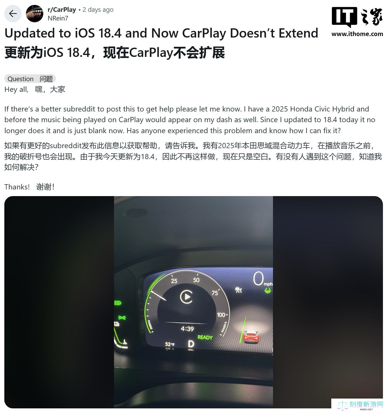 部分 iPhone 用户反馈升级 iOS 18.4 后，遇到 CarPlay 功能异常