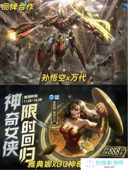 [皮肤热议]王者联动皮肤盘点，大家最喜欢哪个？