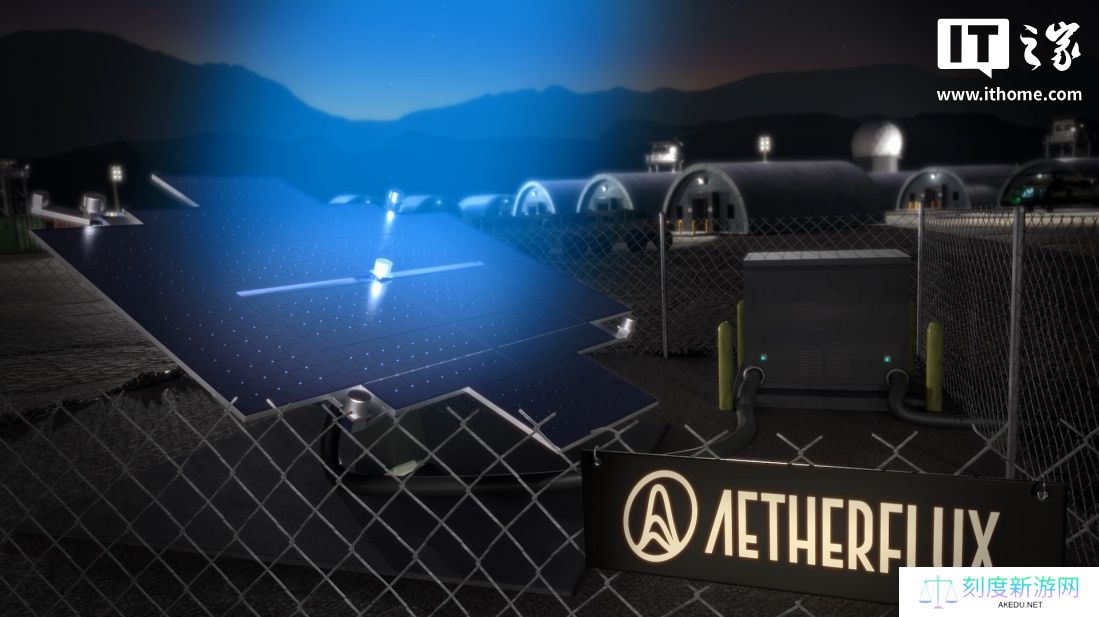 Aetherflux 获 5000 万美元融资，拟明年发射示范卫星实现太空向地球输电