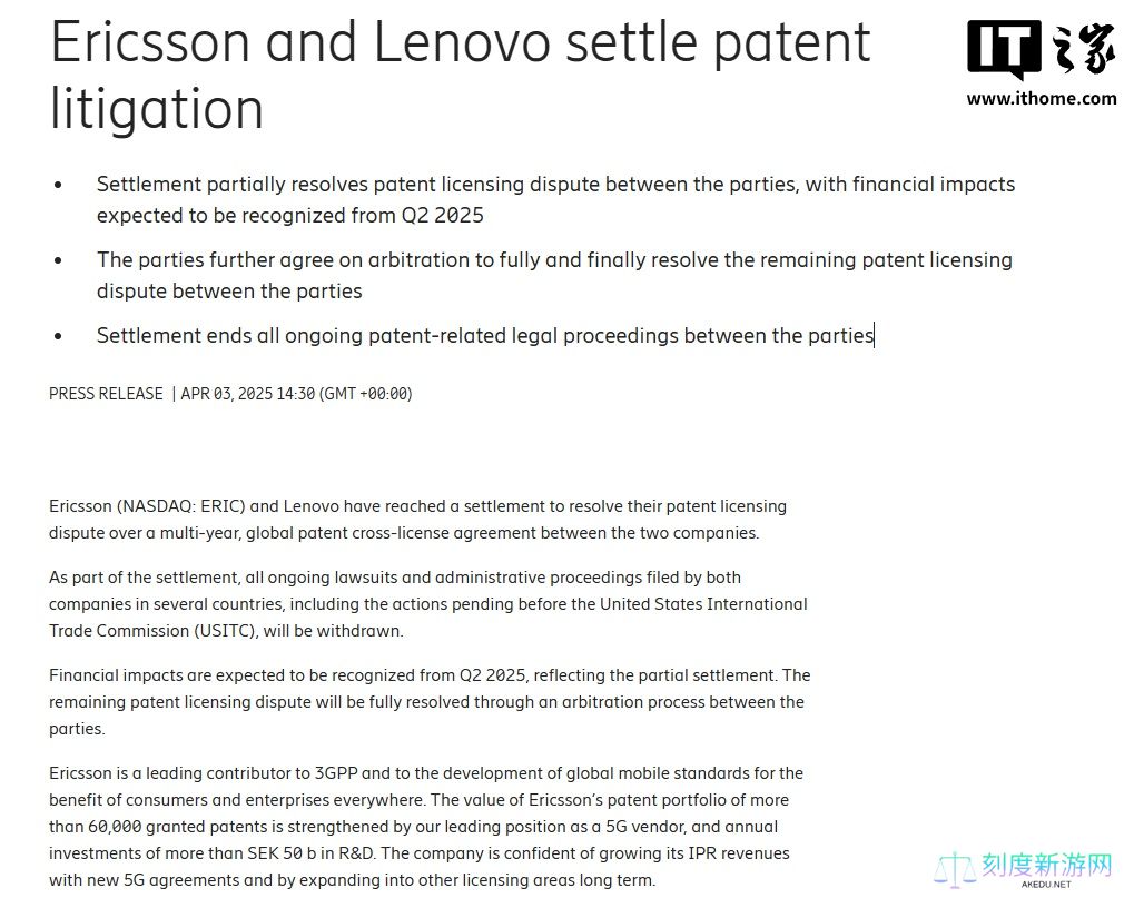 爱立信宣布与联想就专利诉讼达成和解