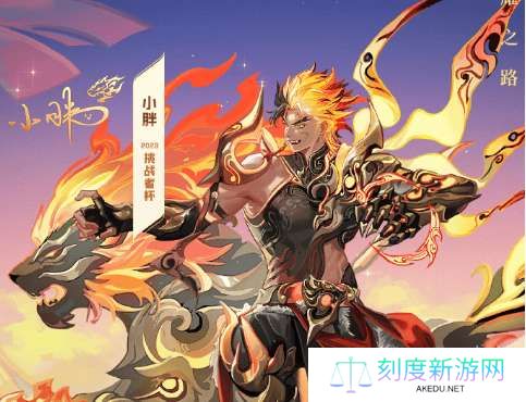 KPL发布全FMVP皮肤海报：你对哪位FMVP选手名场面印象深刻？