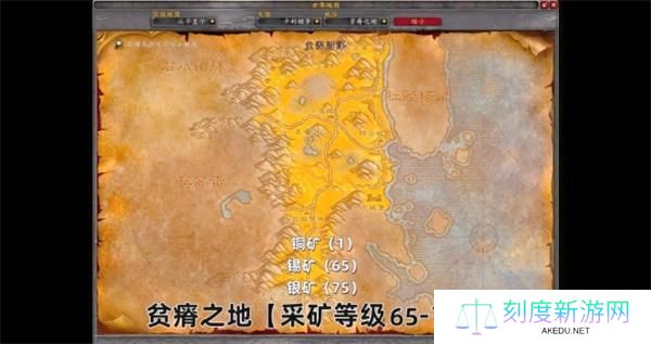 魔兽世界采矿1-450升级攻略