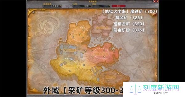 魔兽世界采矿1-450升级攻略