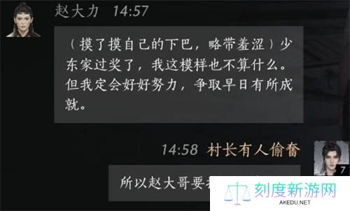 燕云十六声赵大力怎么结交-赵大力对话攻略