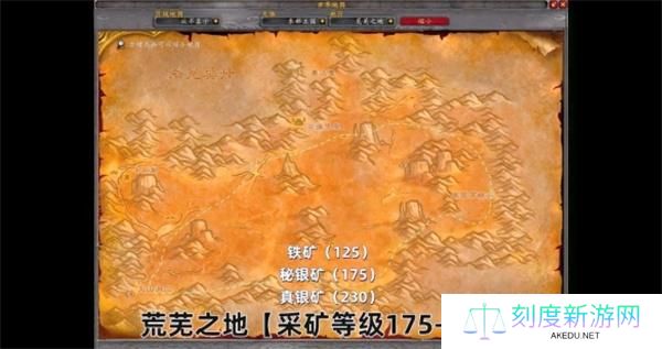 魔兽世界采矿1-450升级攻略