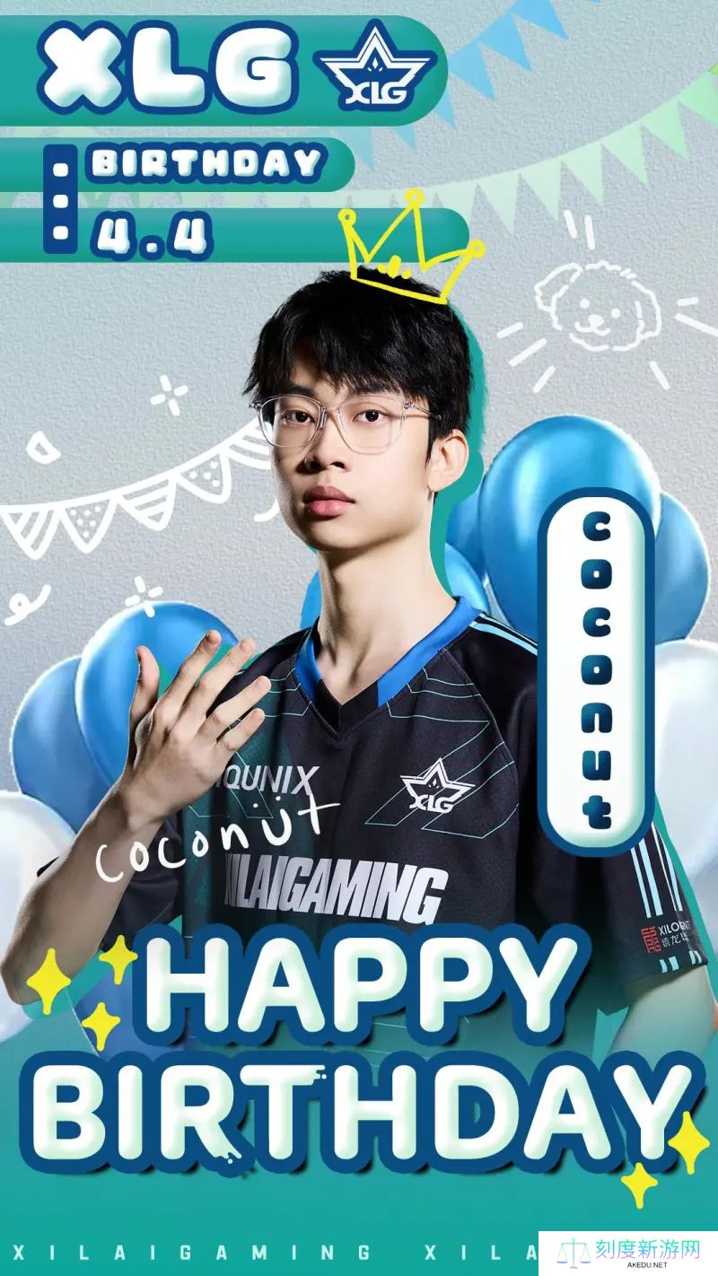 XLG祝coconut 22岁生日快乐：祝Colin好运常在，平安顺遂