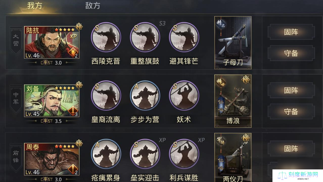 率土之滨步步为营怎么样