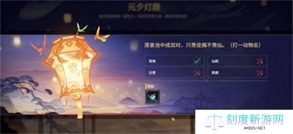 永劫无间2025元宵节灯谜大全及答案一览