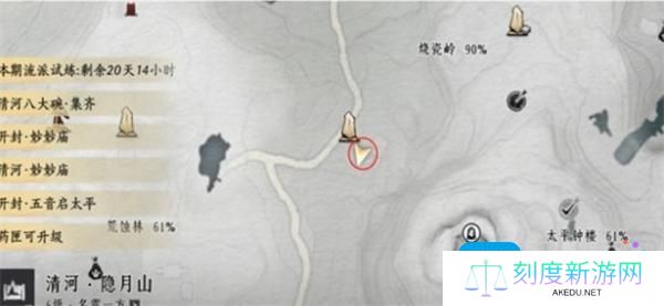 燕云十六声神仙渡和烧瓷岭掌中宝如何获取