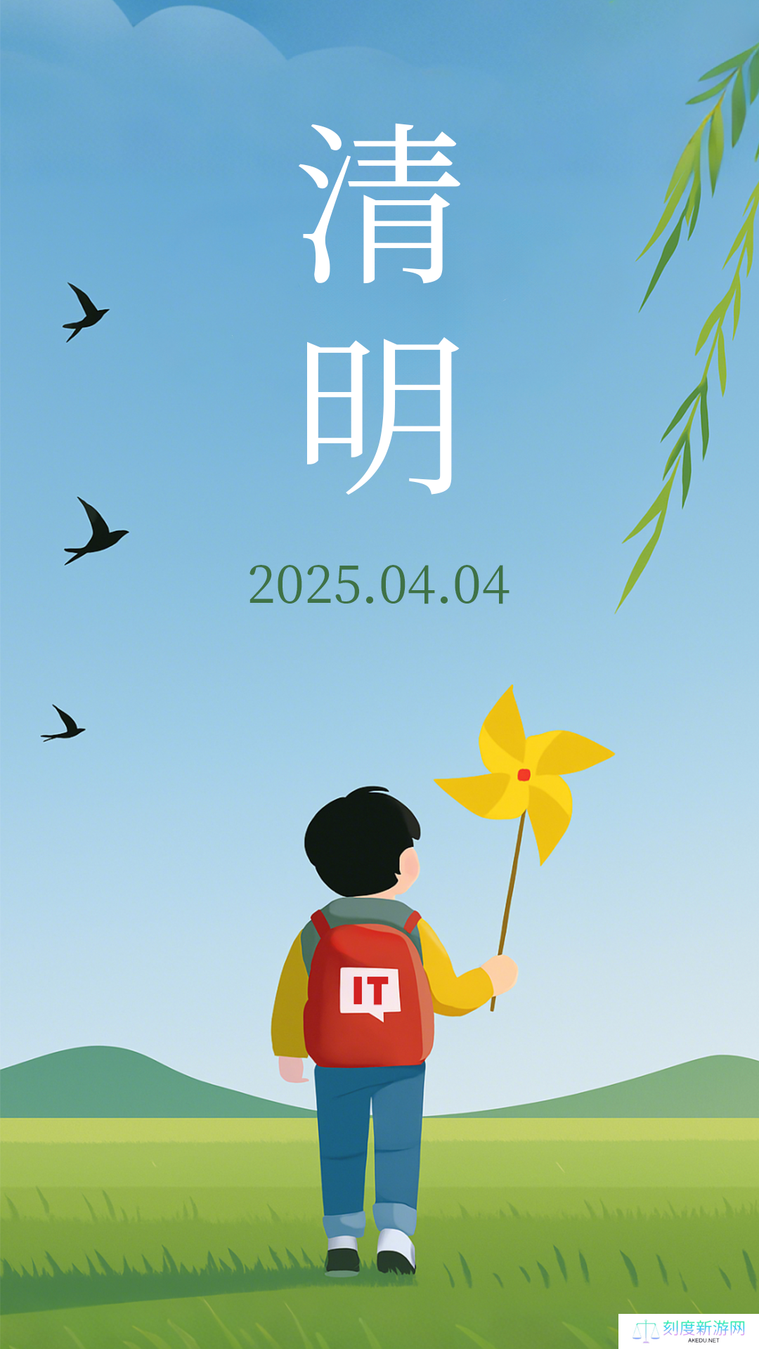 今日清明节：气清景明，万物皆显