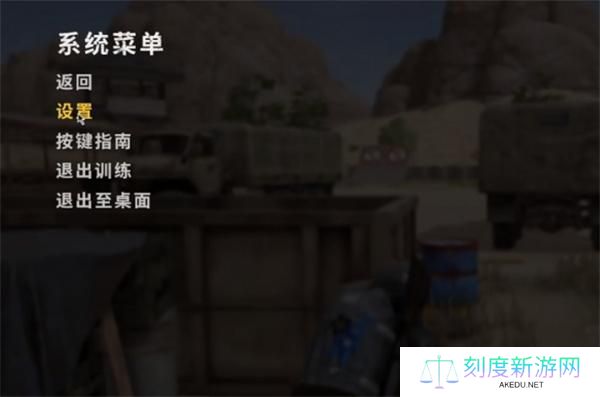 pubg开启麦克风方法介绍