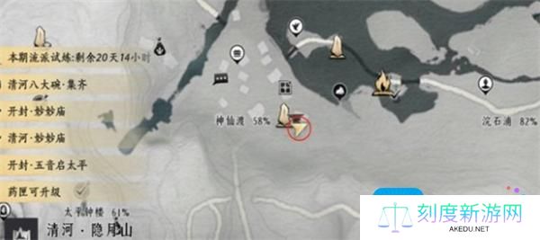 燕云十六声神仙渡和烧瓷岭掌中宝如何获取