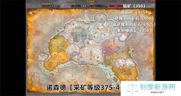 魔兽世界采矿1-450升级攻略