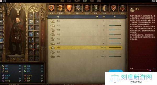 天国拯救2战斗技巧指南 天国拯救2战斗技巧指南