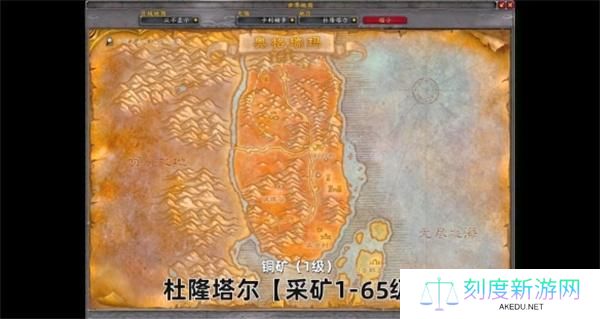 魔兽世界采矿1-450快速升级路线图-采矿1-450升级攻略