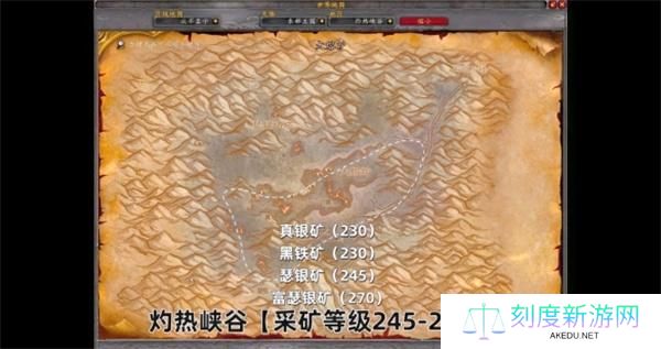魔兽世界采矿1-450升级攻略