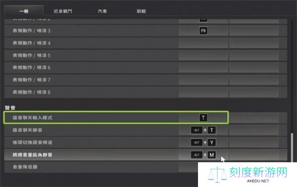 pubg怎么开麦-开启麦克风方法介绍