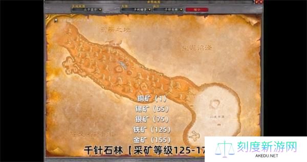 魔兽世界采矿1-450升级攻略