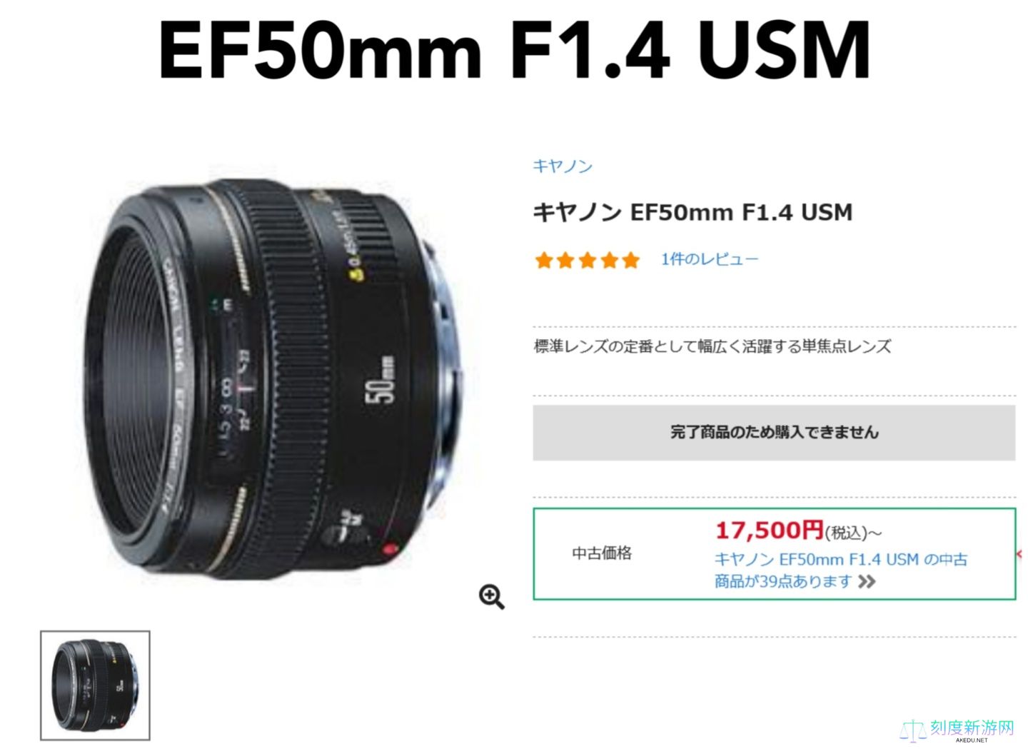 持续畅销 30 多年，佳能 EF 50mm F1.4 USM 单反镜头已停产