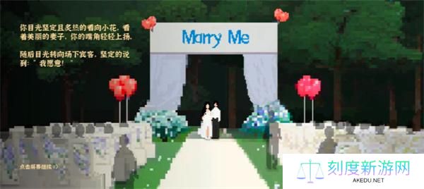 我独自生活小花结婚流程攻略