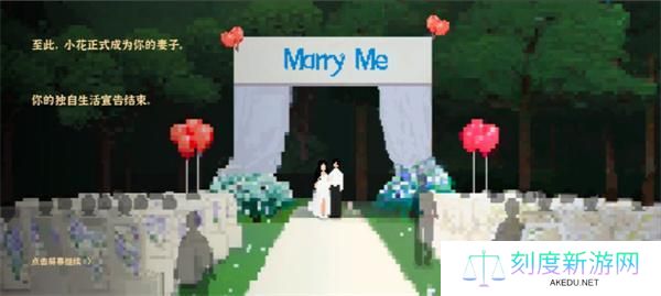 我独自生活小花怎么结婚-小花结婚流程攻略