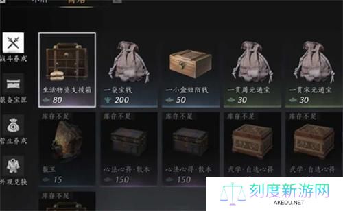 燕云十六声商店建议买什么-商店必买物品