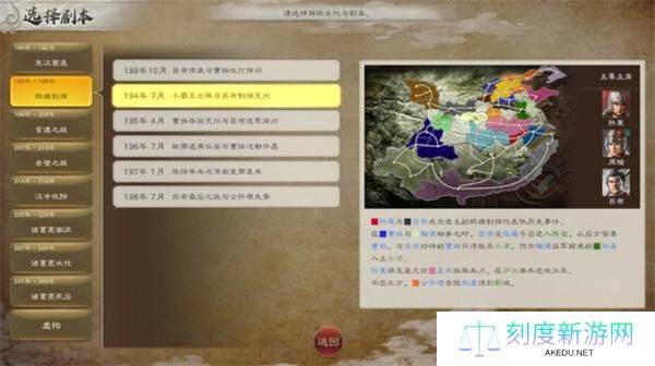 三国志8重制版舌战玉门怎么过-舌战玉门的技巧和方法