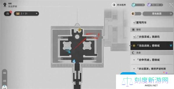 崩坏星穹铁道石球如何解密