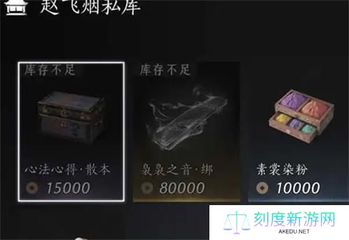 燕云十六声商店必买物品