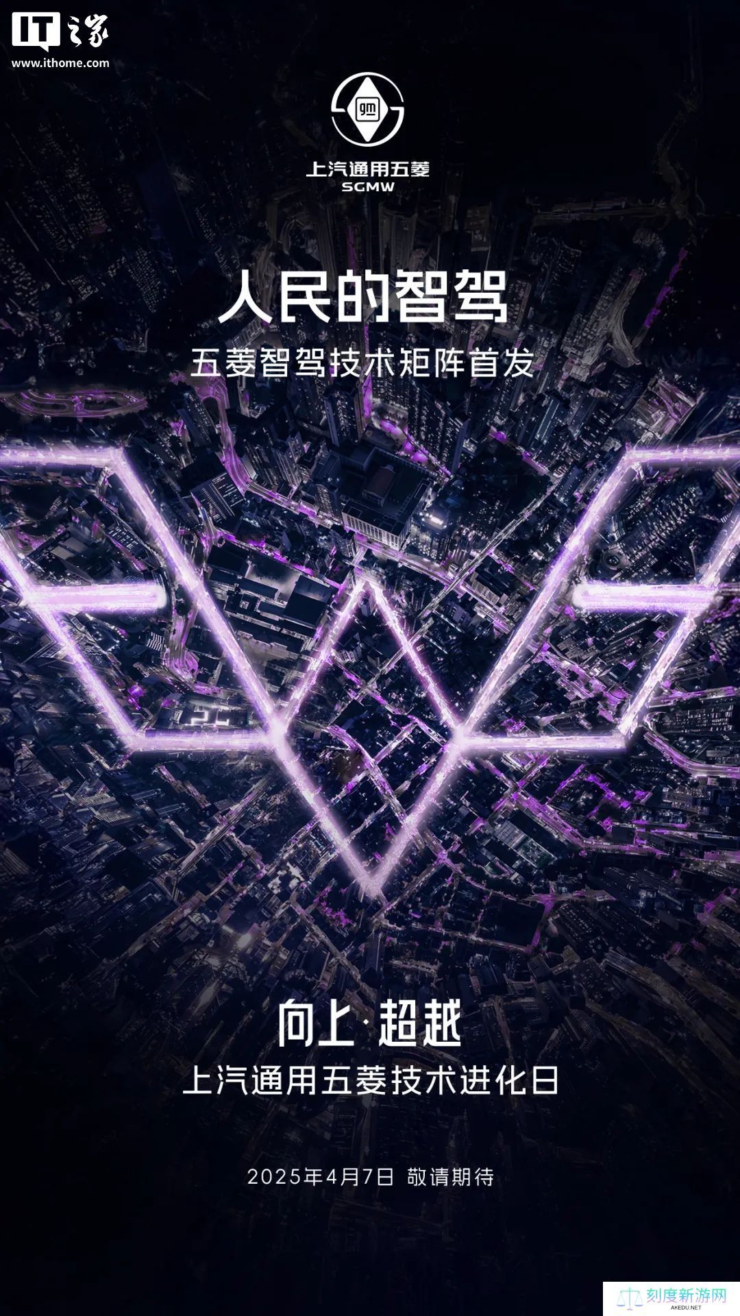 上汽通用五菱技术进化日预热：五菱电机解锁 27258 转