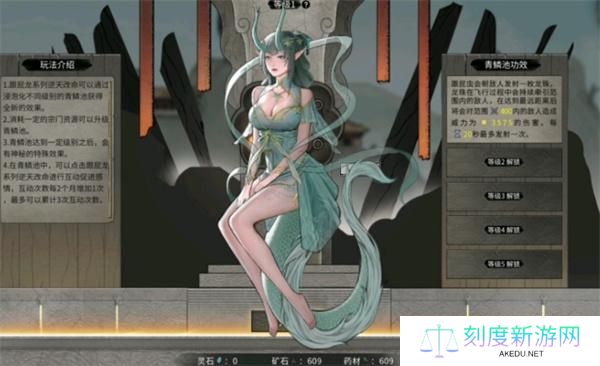 鬼谷八荒龙女怎么合体-龙女合体方法