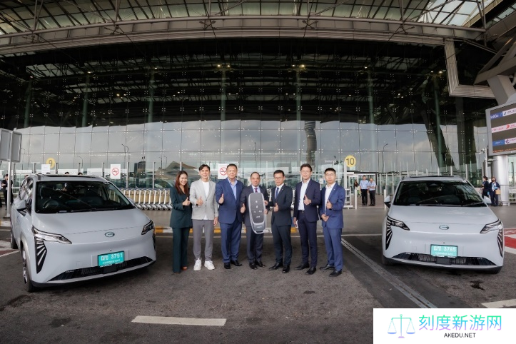 广汽国际与泰国机场管理局达成战略合作，交付 50 台 AION Y Plus 汽车