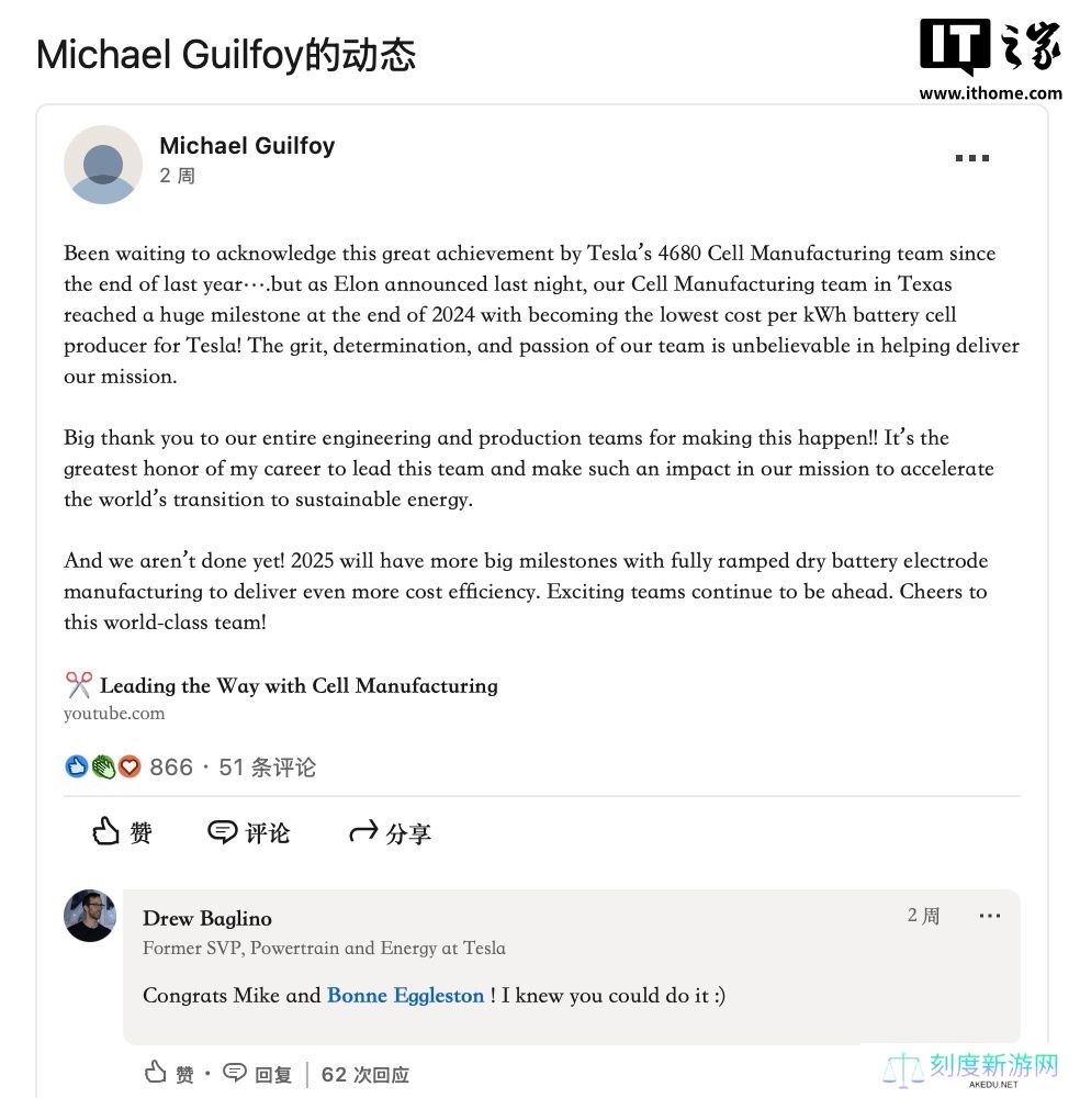 特斯拉宣布自家 4680 电池生产线在成本效益上已超越外部供应商