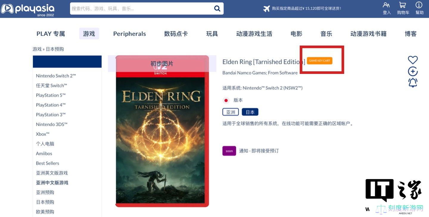 消息称 Switch 2《艾尔登法环：褪色版》《街霸 6》等实体版游戏为“钥匙卡”，需联网下载游玩