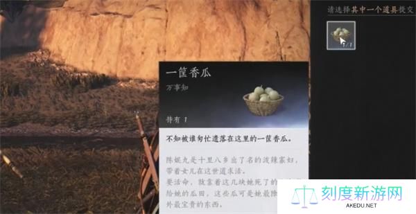 燕云十六声偷瓜之贼任务攻略5.jpg 燕云十六声偷瓜之贼任务攻略5.jpg