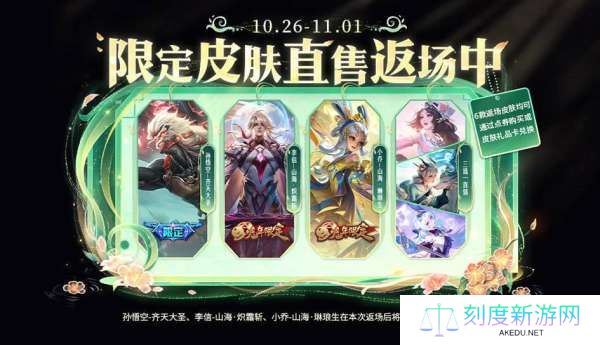 十周年庆返场投票有哪些热门候选皮肤？赵云安琪拉亚连在列