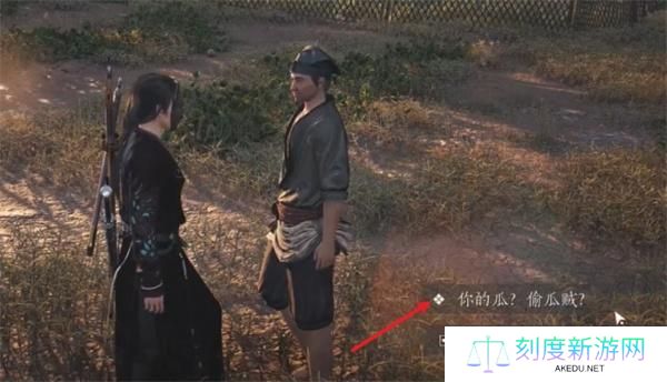 燕云十六声偷瓜之贼任务攻略7.jpg 燕云十六声偷瓜之贼任务攻略7.jpg