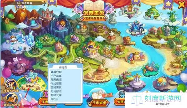 洛克王国依拉草原位置一览