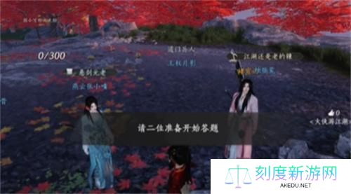 燕云十六声侠缘值怎么提升-侠缘值提升方法