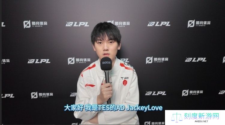 JackeyLove接受媒体专访：先锋赛打的很差 后面先打好每一场吧