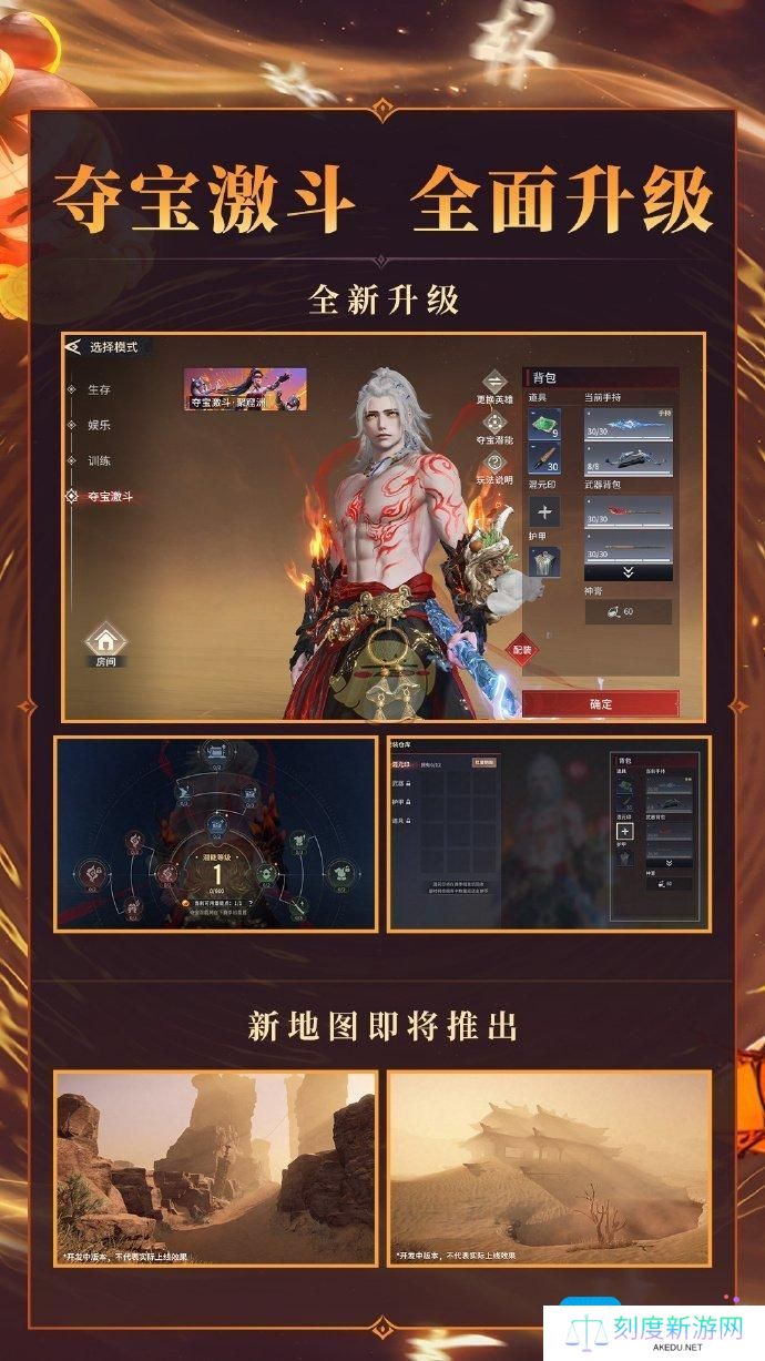 《永劫无间手游》互创之夜兑换码领取