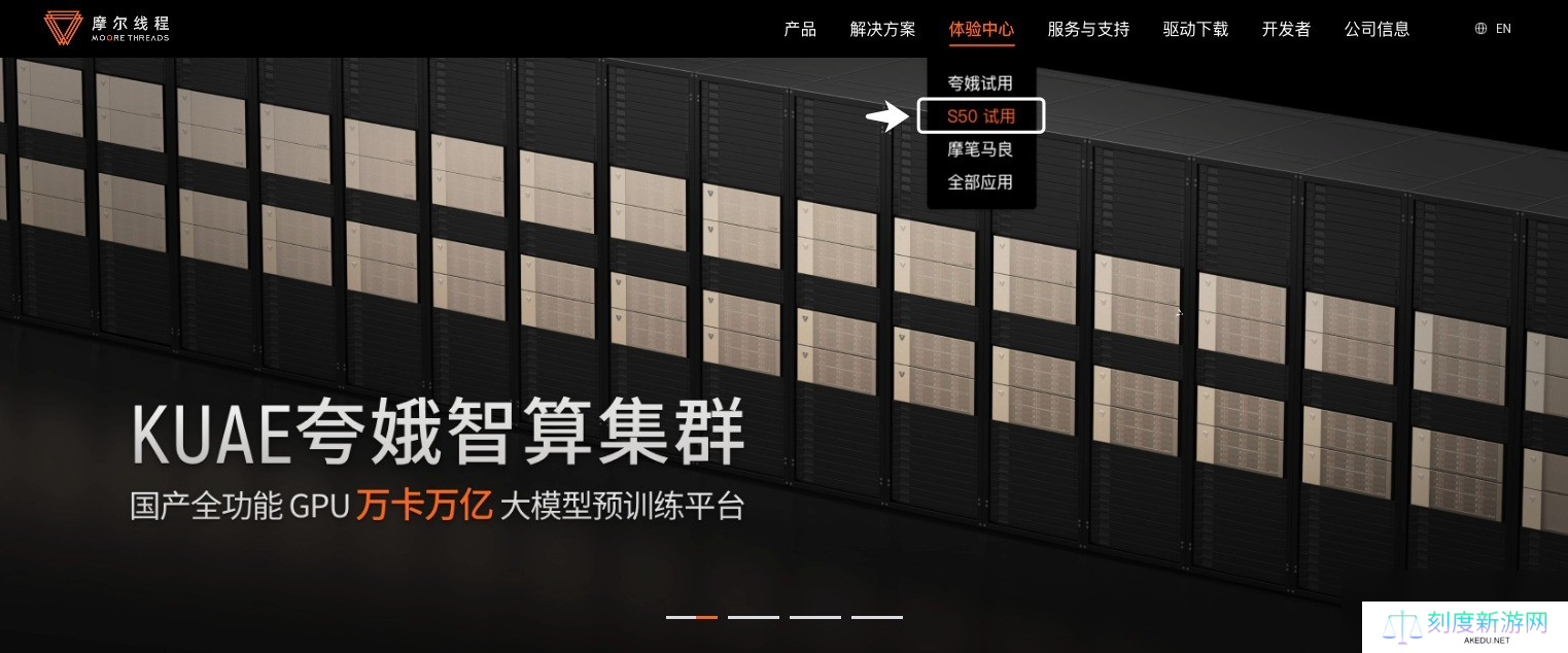 摩尔线程MTT S50显卡可免费试用了！企业办公神卡