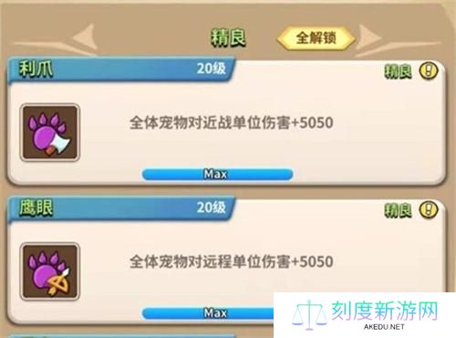 家园卫士魂技开启方法